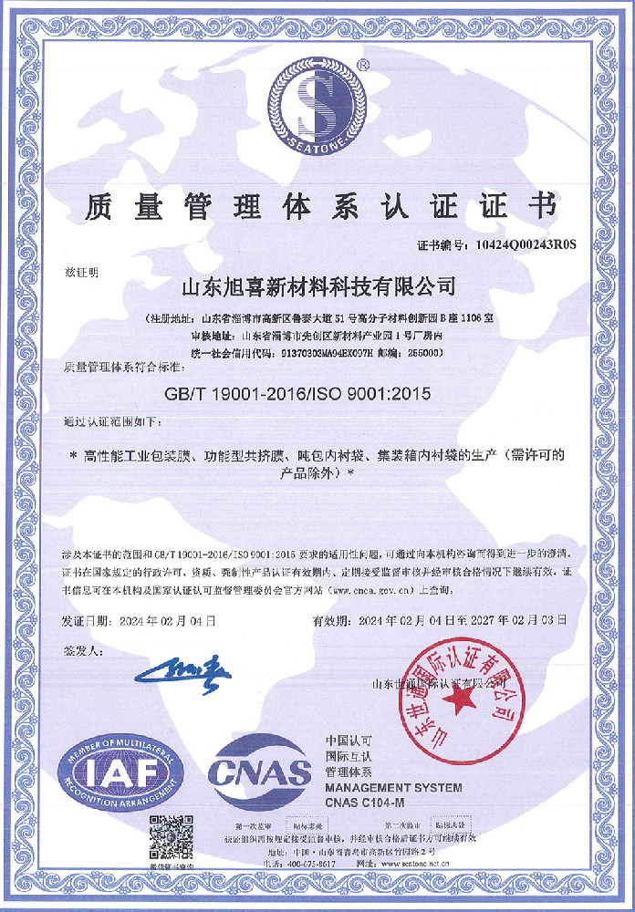 iso9001中