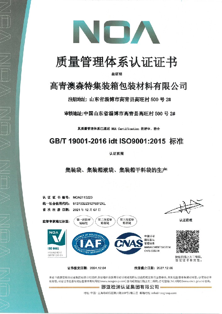 ISO9001中文2027